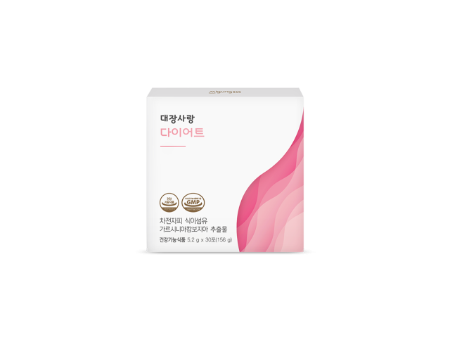 대장사랑 다이어트   